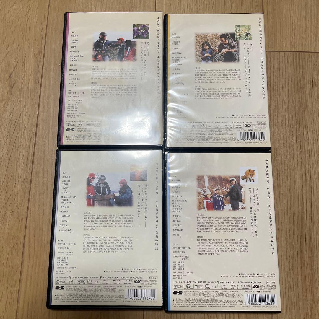 北の国から DVD 全12巻セット　TVドラマ