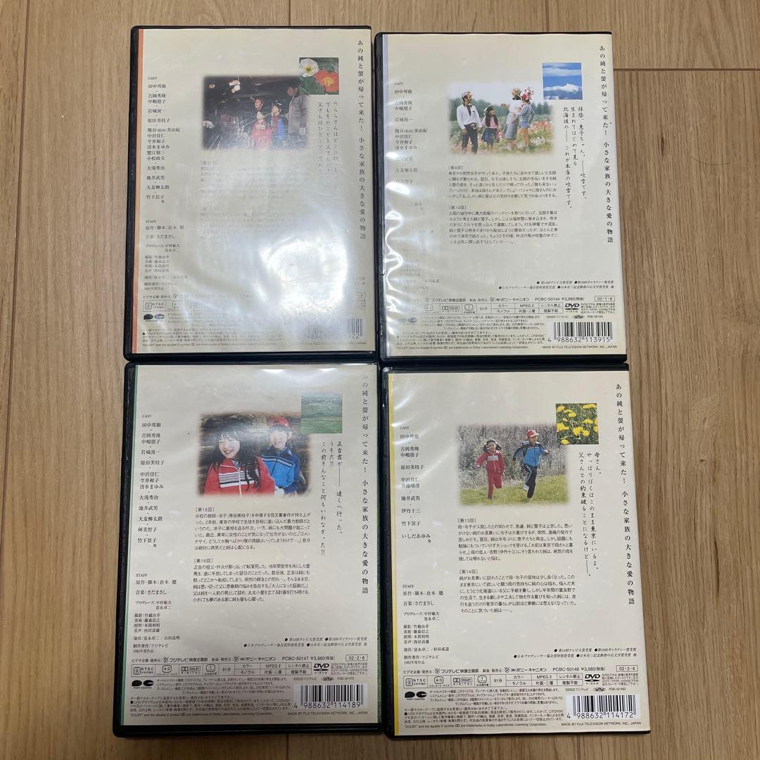 北の国から DVD 全12巻セット　TVドラマ