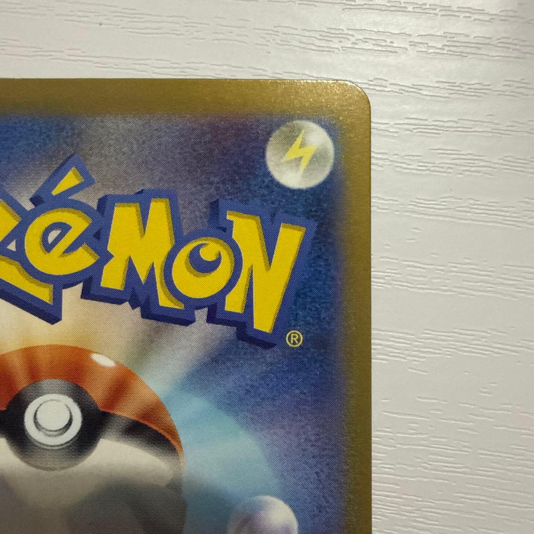 強*気様 サンダーex SAR SV2a ポケモンカード151 204/165