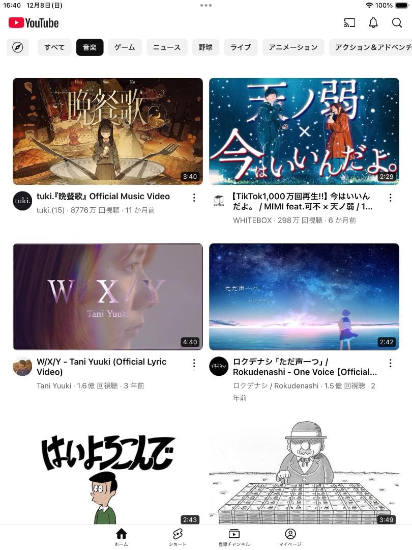 ◆128GB! iPad mini4 本体 IPAD mini