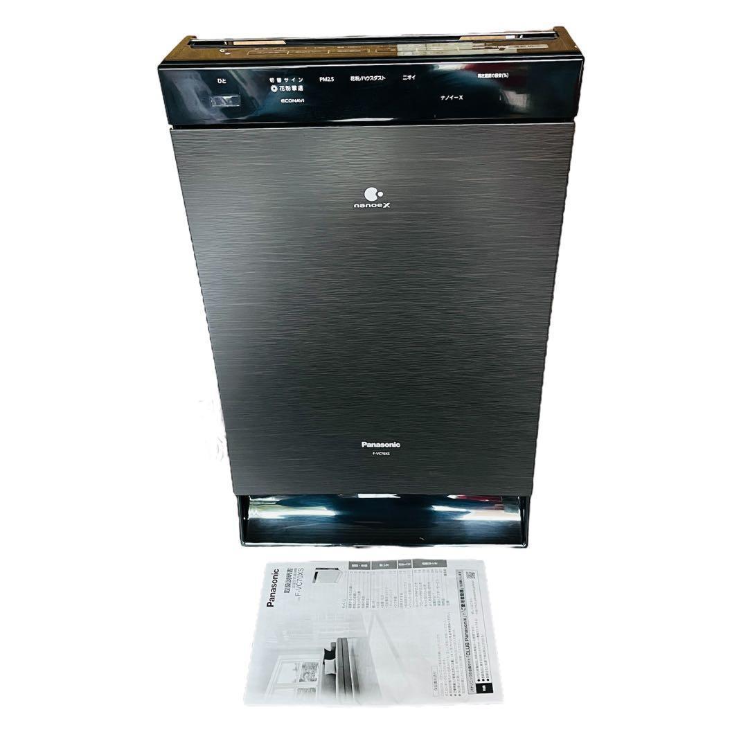 Panasinic パナソニック 加湿空気清浄機 2019年製 F-VC70XS