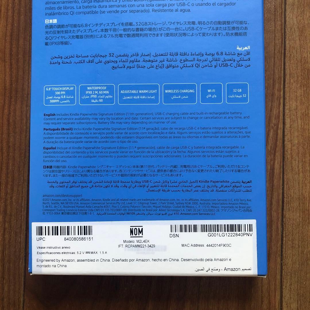 Kindle Paperwhite 11世代 32GB