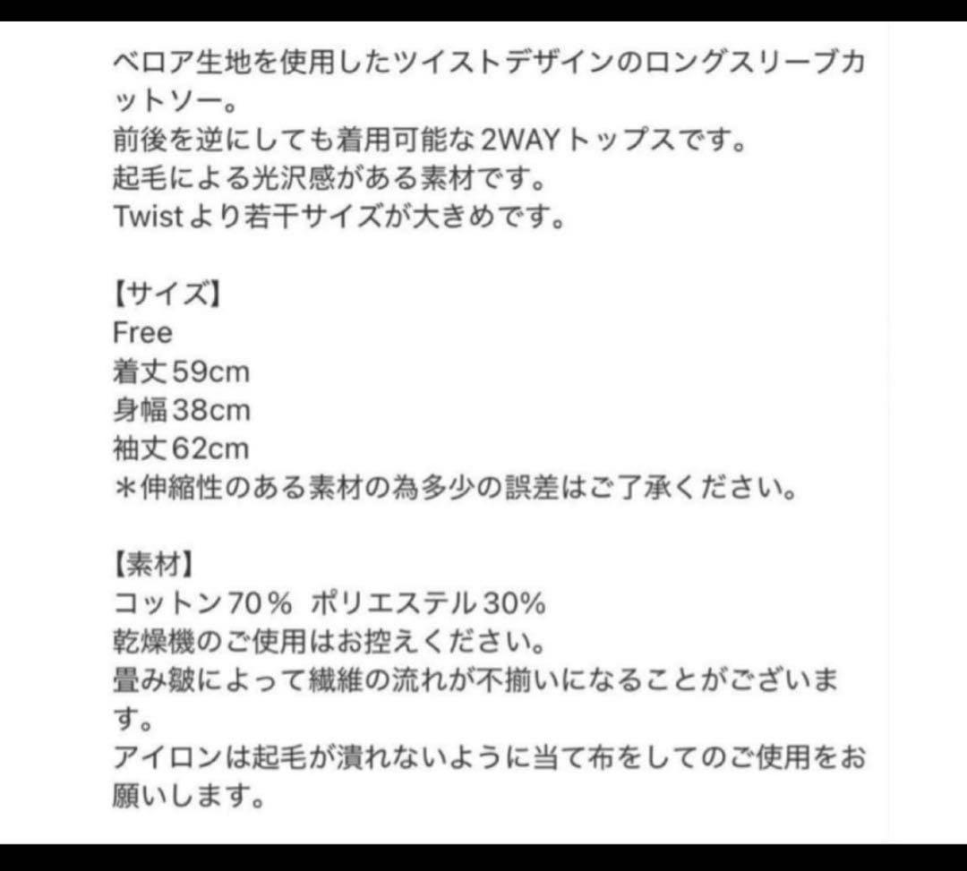 emiemii　SHISHIKUI シシクイ　ツイスト　ベロア　ブラック