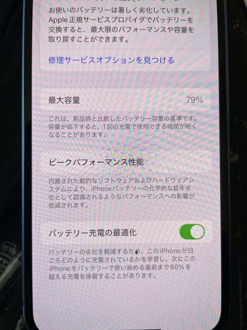 iPhone13 mini 256GB ブルー