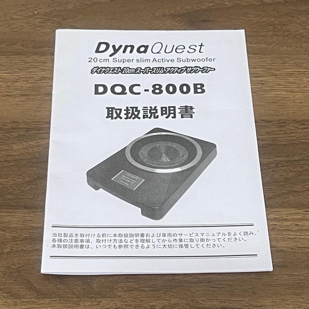 ダイナクエスト DQC-800B サブウーファー 30系 アルファードなど