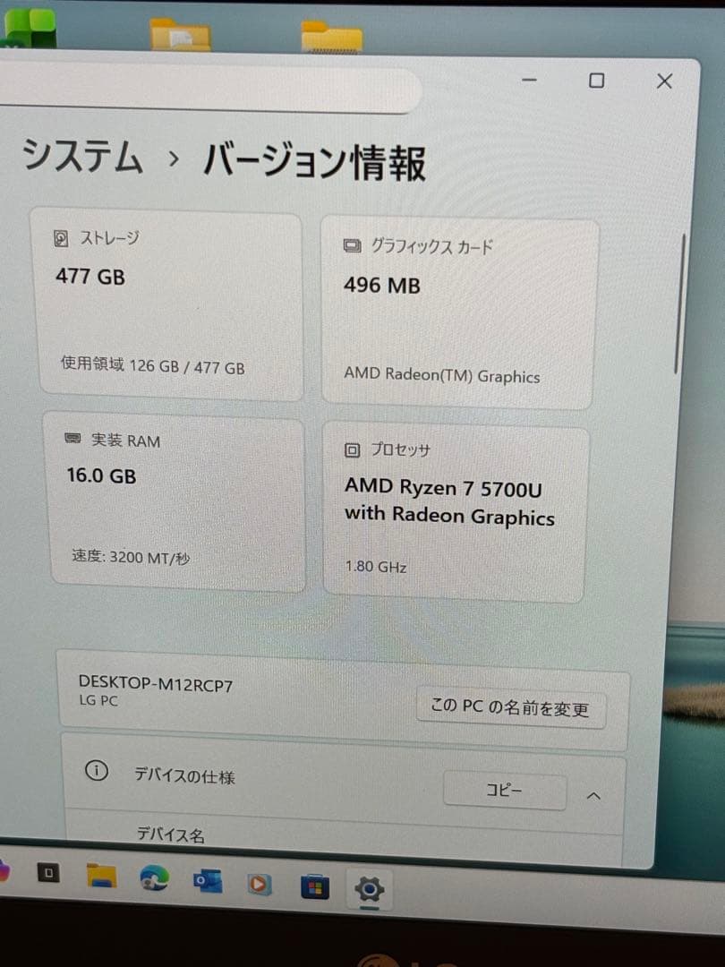 LG 13インチ ノートPC 13U70Q Ryzen7 メモリ16GB
