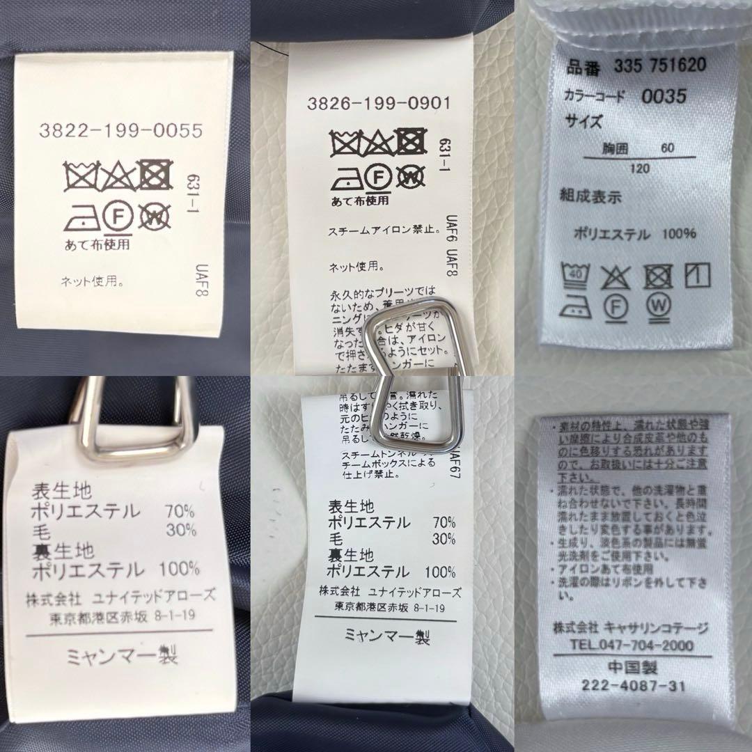 極美品✨グリーンレーベルリラクシング他キッズフォーマル115-120 3点セット