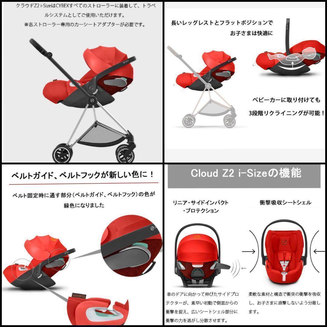 極美品♡【cybex】クラウドZ2(シンプリーフラワーズ) ＆ ベースZ2