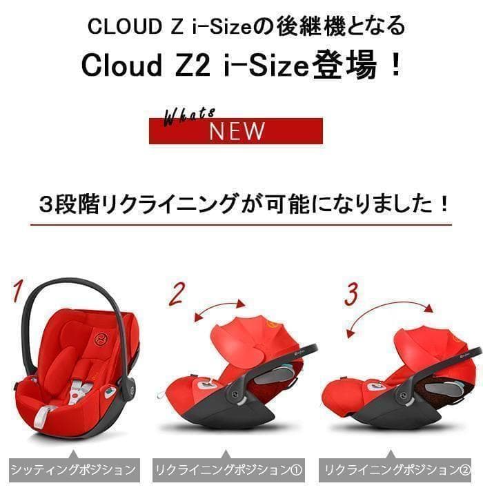 極美品♡【cybex】クラウドZ2(シンプリーフラワーズ) ＆ ベースZ2