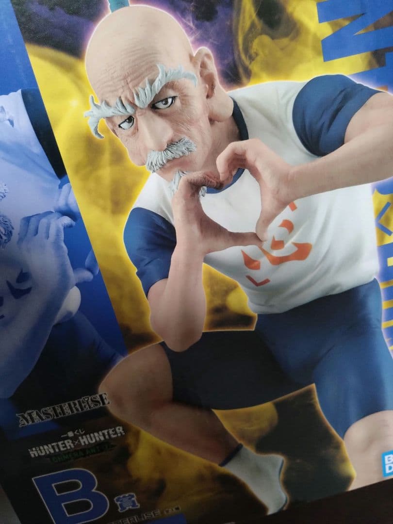 HUNTER HUNTER 1番くじ Ｂ賞 ネテロ