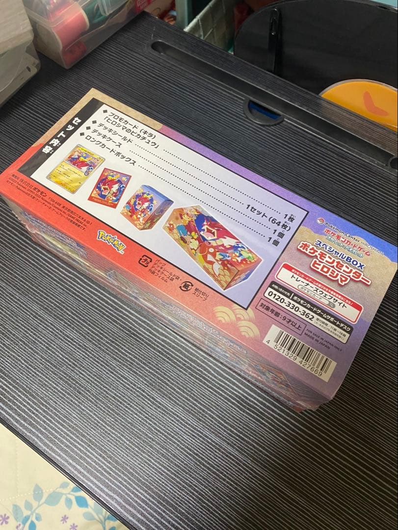 ポケモンカードゲーム スペシャルボックス　ヒロシマ　未開封