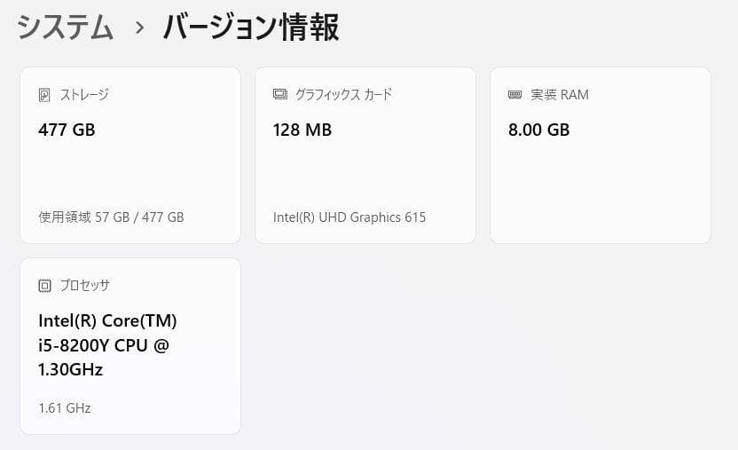 NEC 12.5インチ VKT13H　8世代i5　SSD512GB 8GB