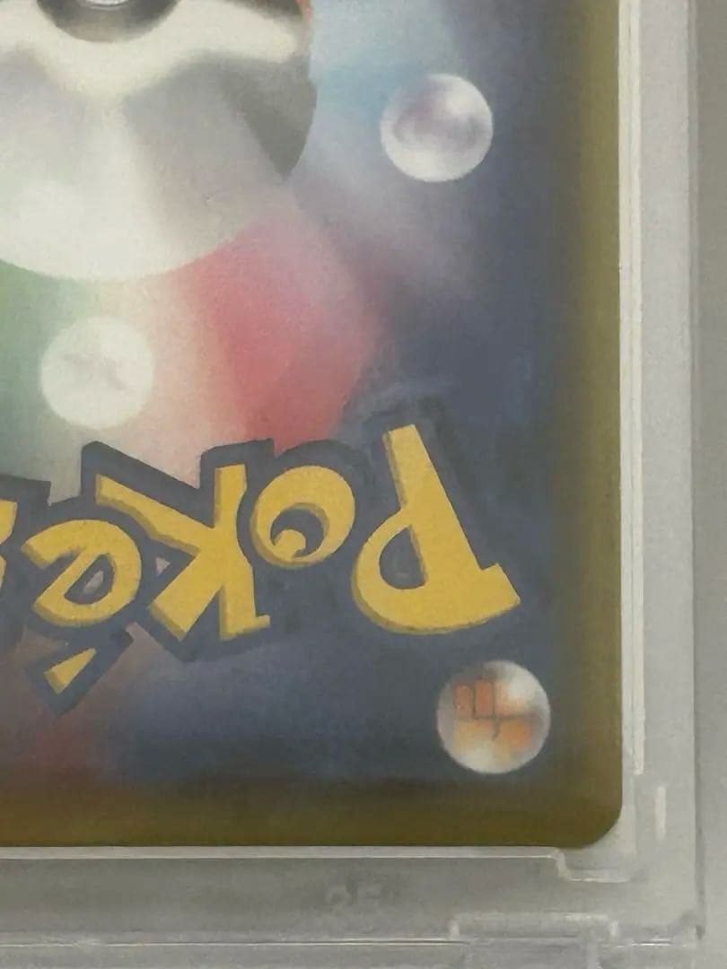 D*P様 ミュウV SR 　SA　S8 フュージョンアーツ 106/100