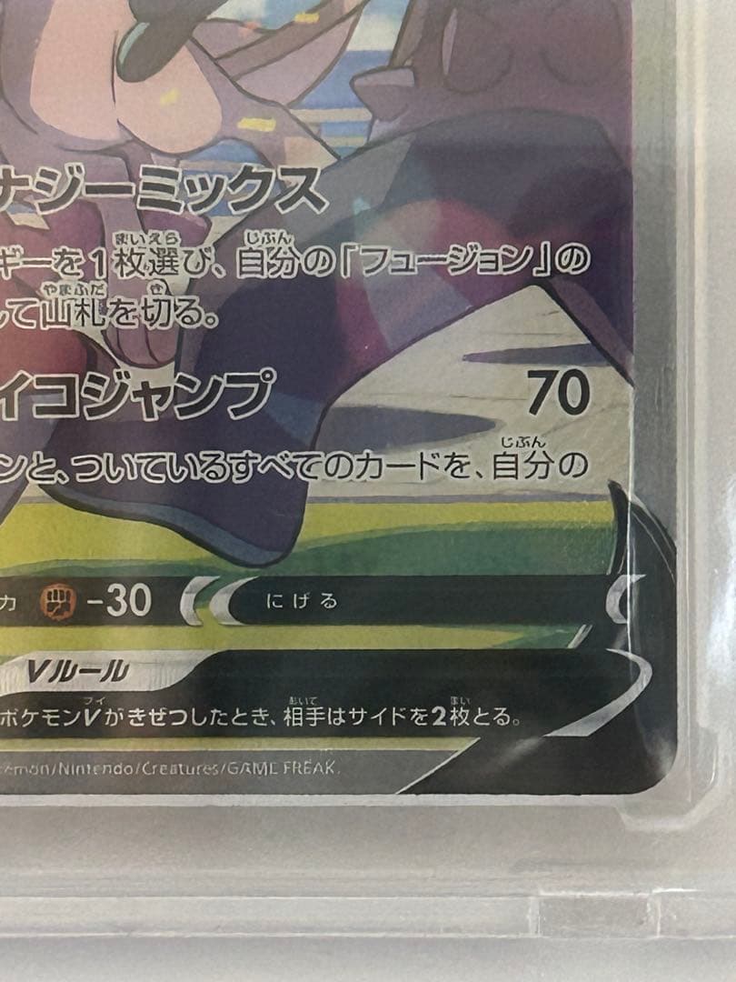 D*P様 ミュウV SR 　SA　S8 フュージョンアーツ 106/100