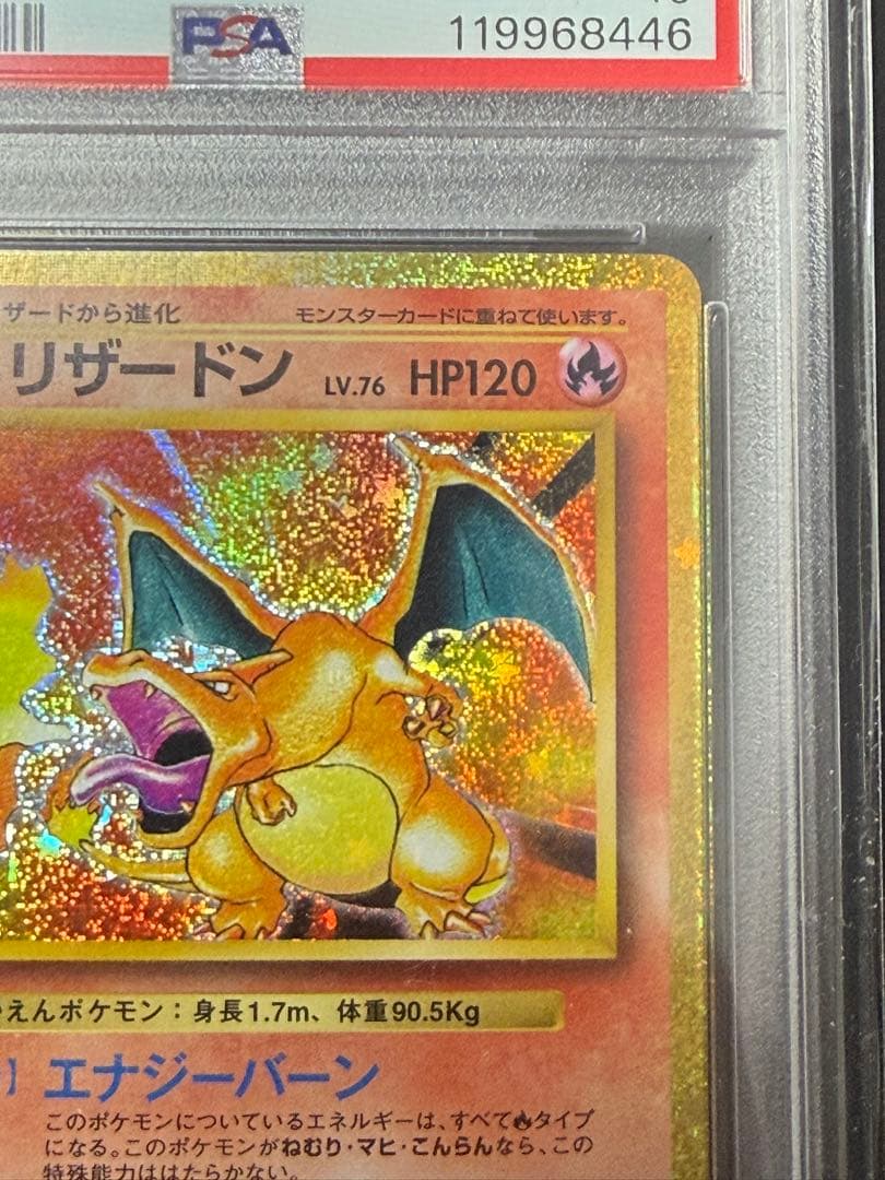 最終値下げ！　完美品　ポケモンカード　リザードン クラシック　psa10 プロモ