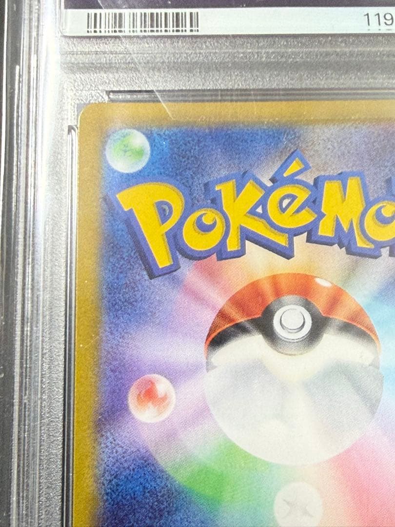 最終値下げ！　完美品　ポケモンカード　リザードン クラシック　psa10 プロモ