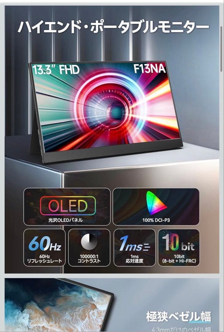 Intihill 13.3インチ OLED モニター F13NA