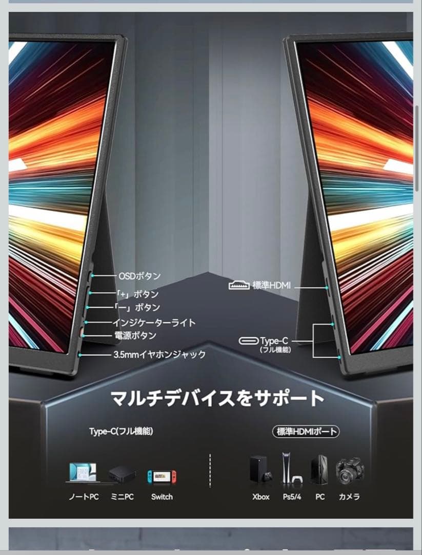 Intihill 13.3インチ OLED モニター F13NA