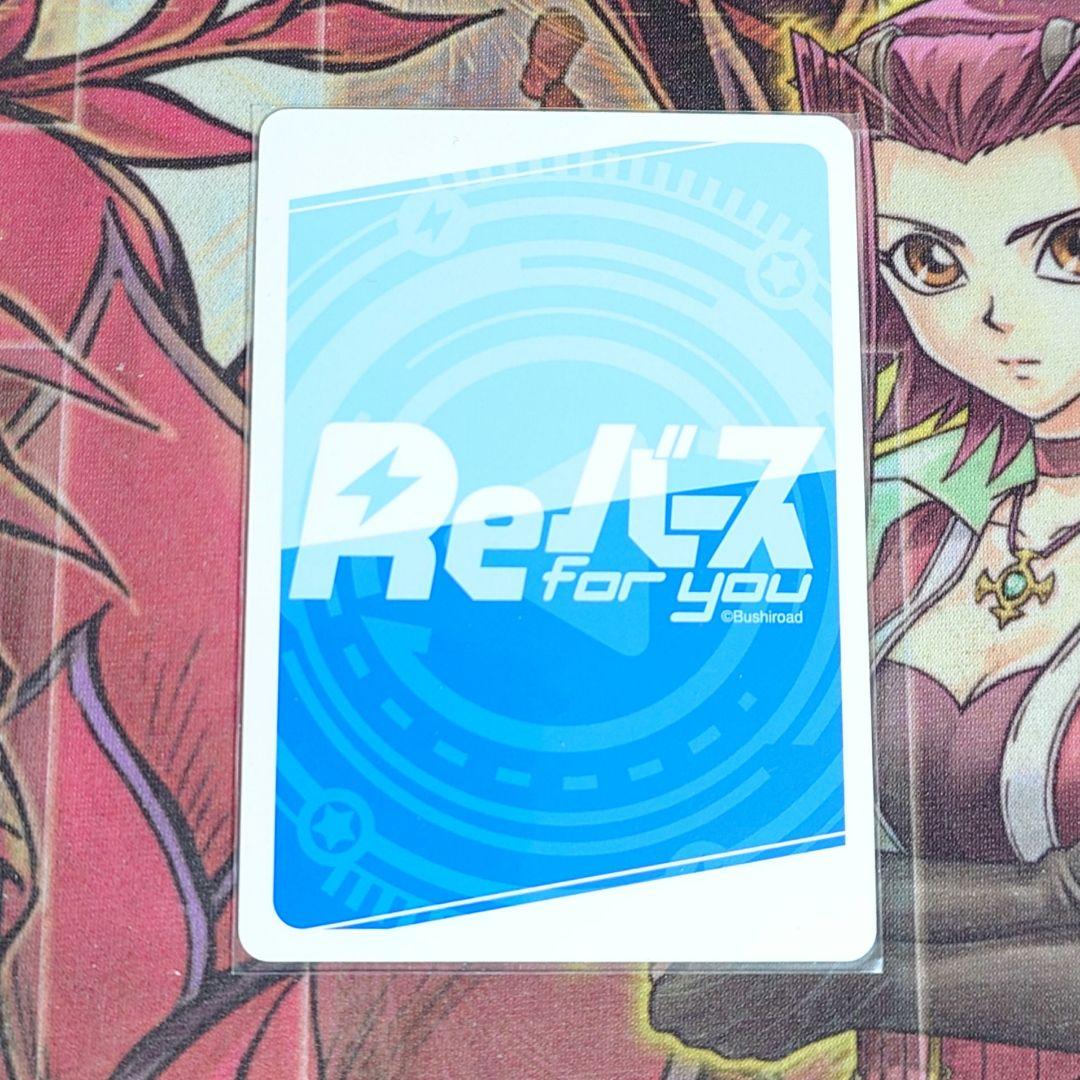 【超希少・美品】REバース この世界の神様 アカネ SP サイン