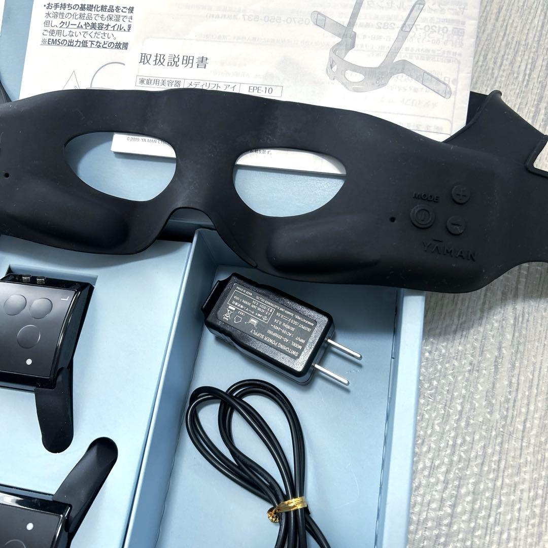 （美品）メディリフトアイ EMS 美顔器 YA-MAN ヤーマン