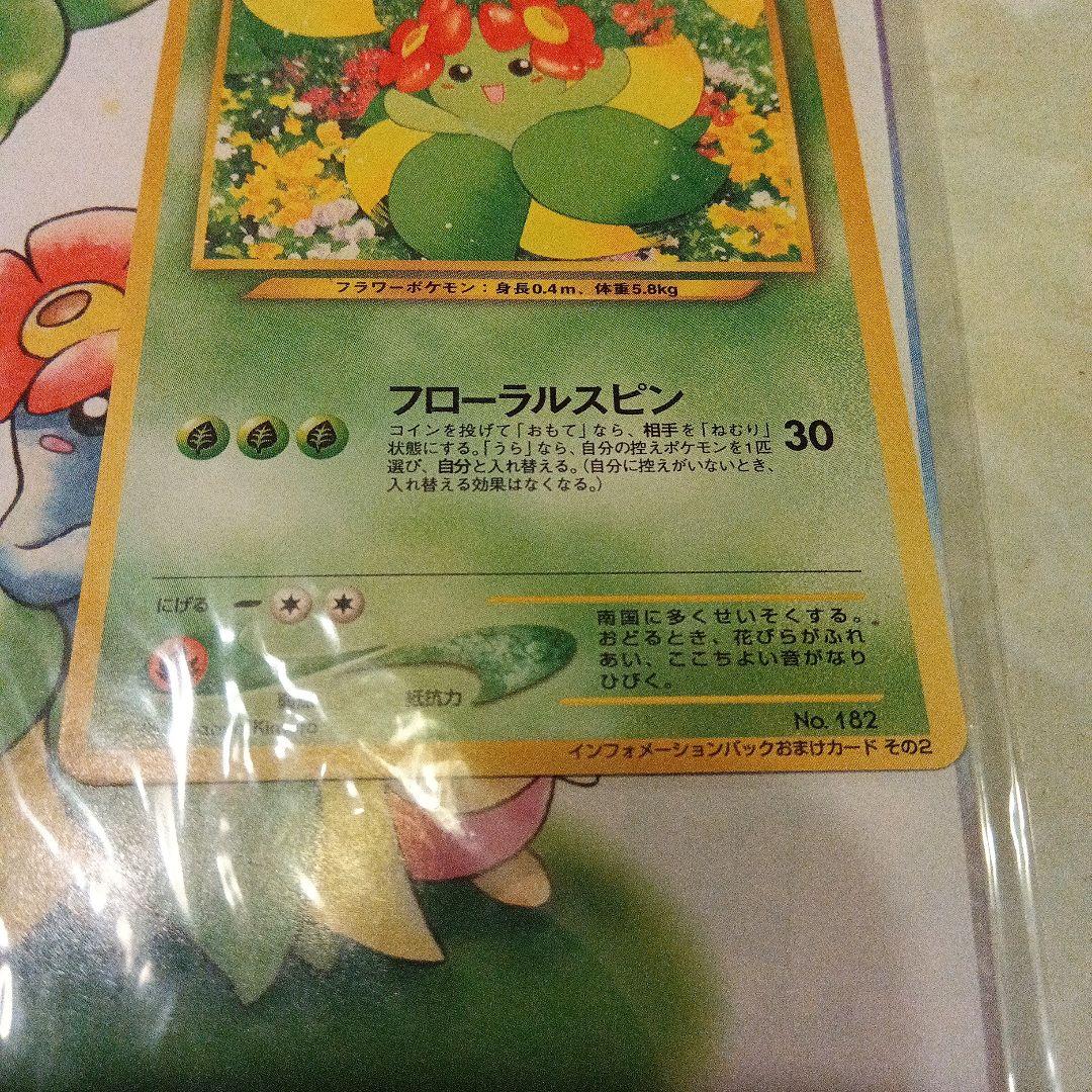 未開封　キレイハナ　ポケモンカード