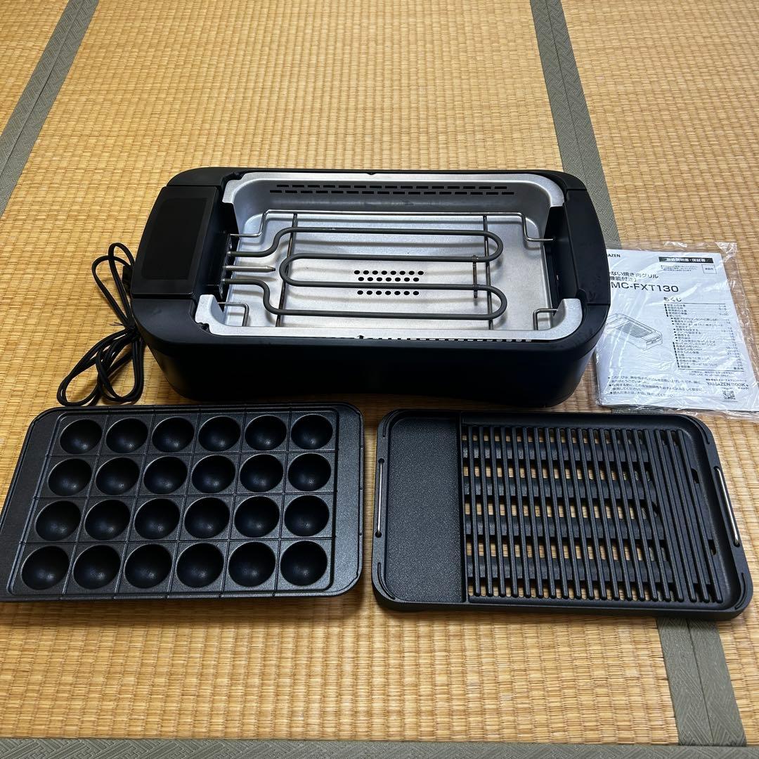 [山善] 煙の少ない 焼肉プレート YGMC-FX130(B)