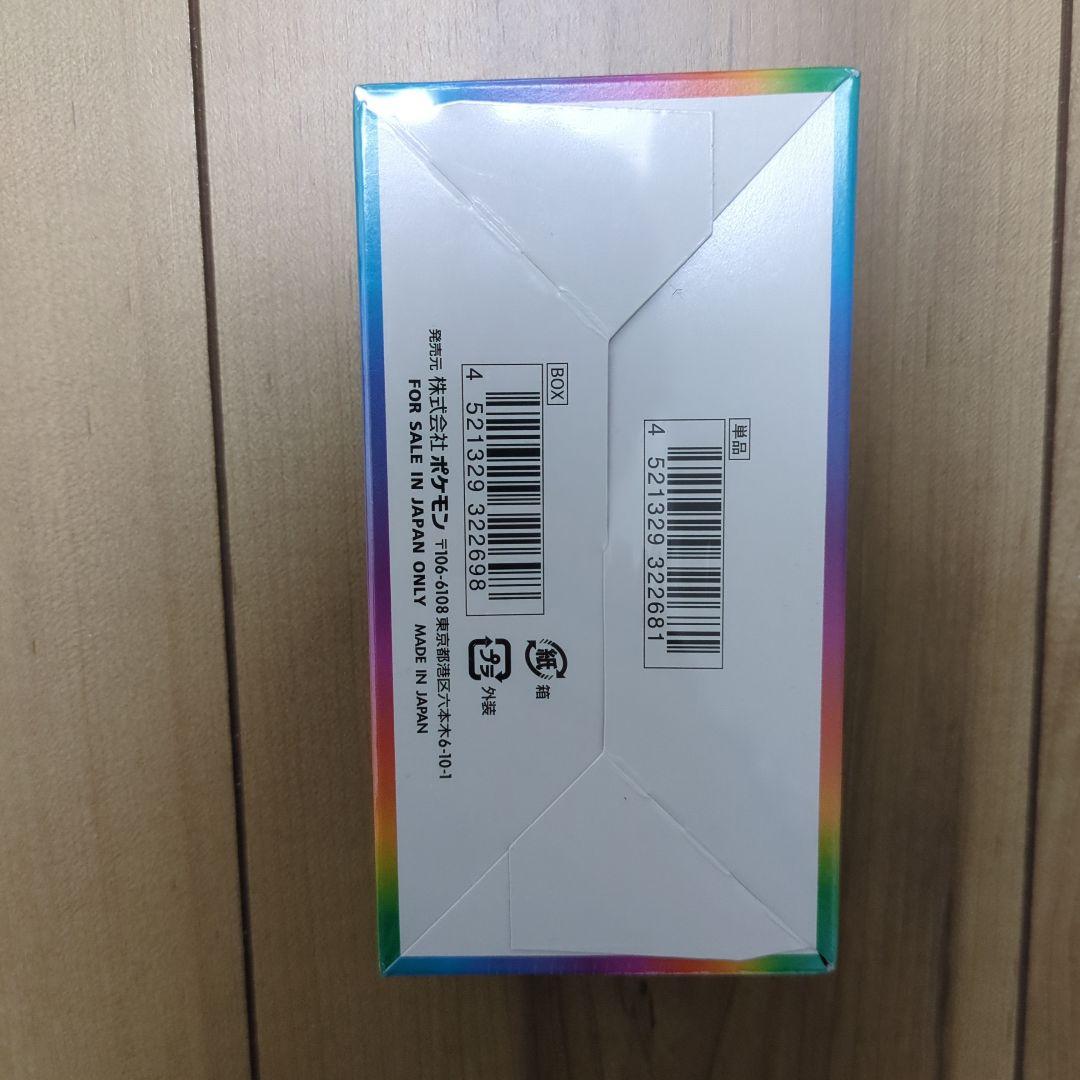 春*田様 vmaxクライマックス box シュリンク付き