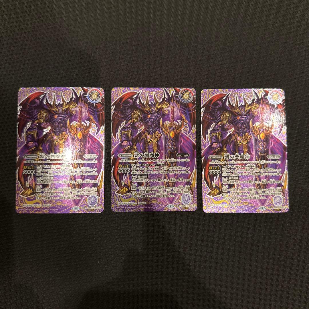 こっちが最安値　紫の世界 シークレット 3枚