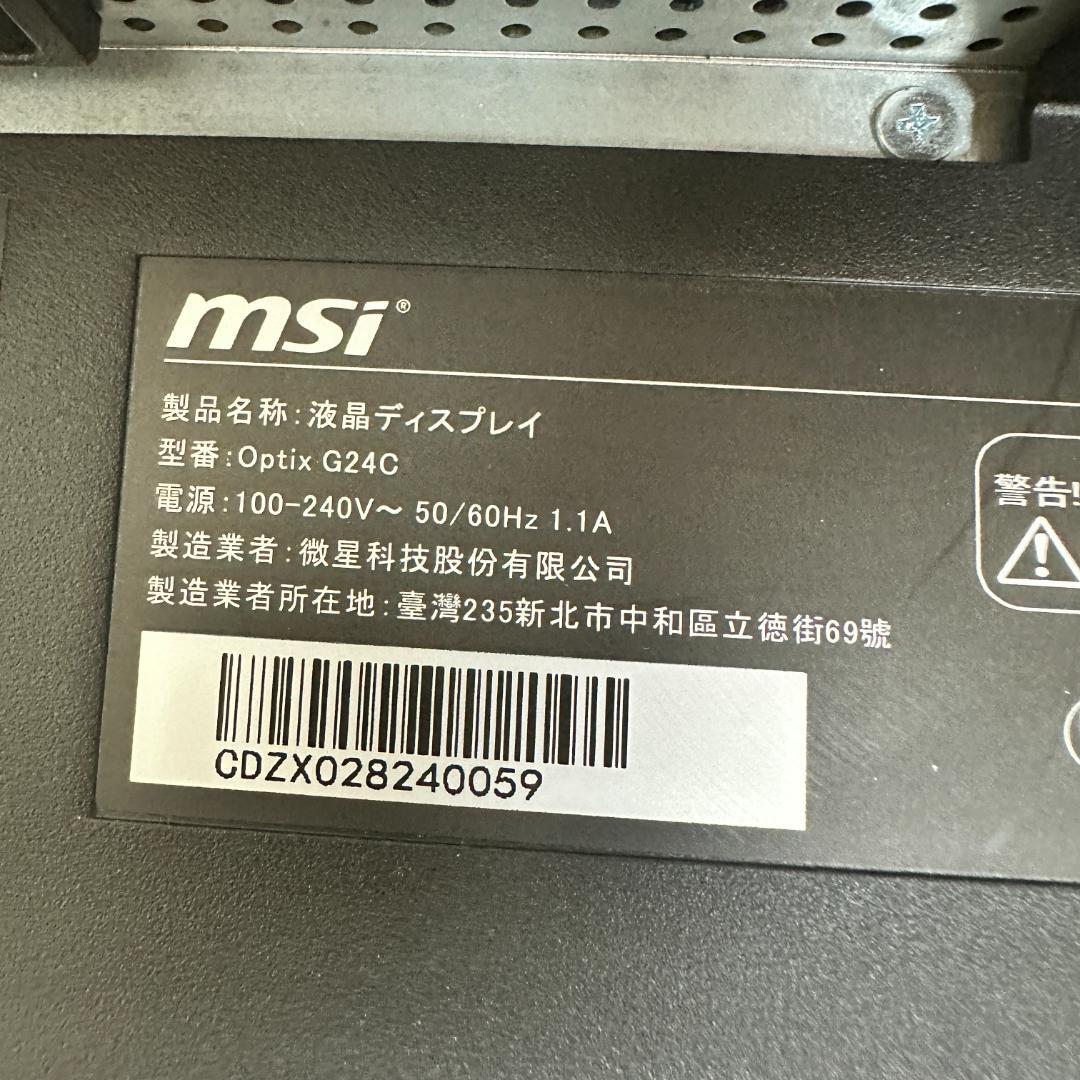 MSI Optix G24C 24型ゲーミングモニター