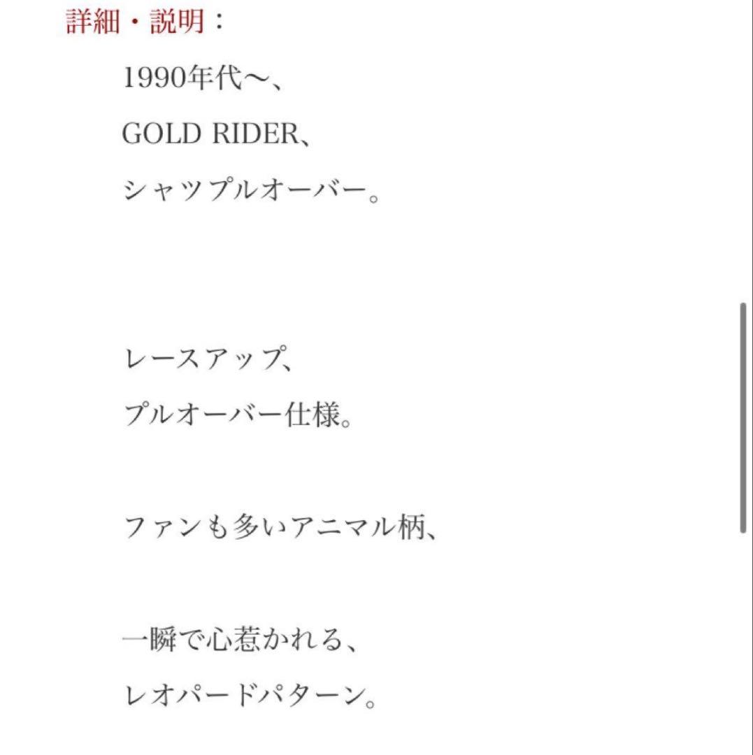 90s GOLDRIDER レオパード プルオーバー KODIAK 50s