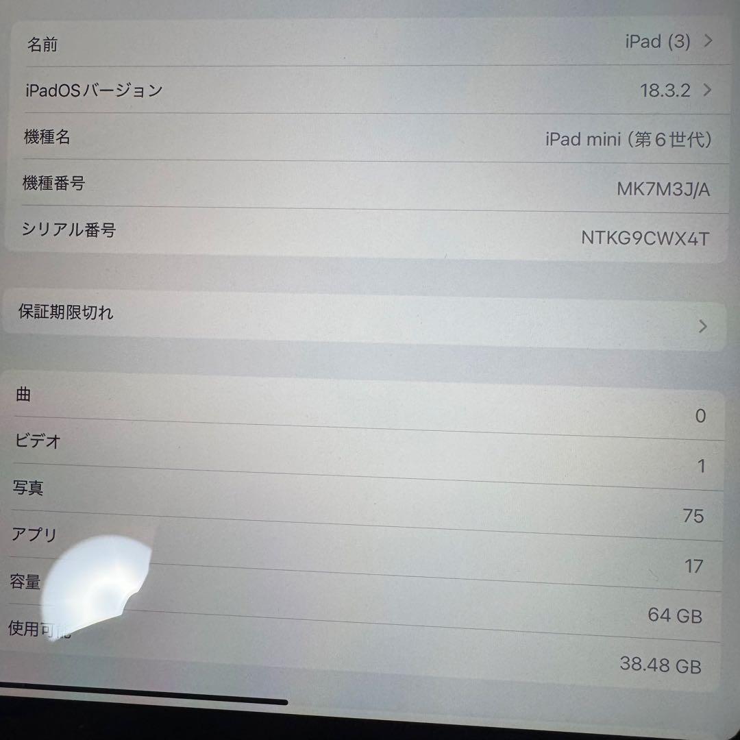 iPad mini 6 本体 64GB 【ほぼ未使用、バッテリー100%】