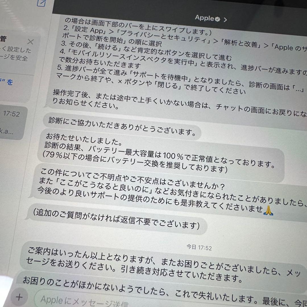 iPad mini 6 本体 64GB 【ほぼ未使用、バッテリー100%】