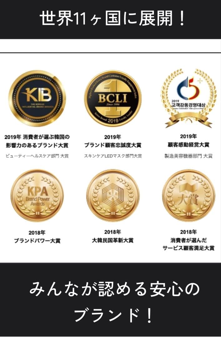 セルリターン　LEDマスク・プレミアム