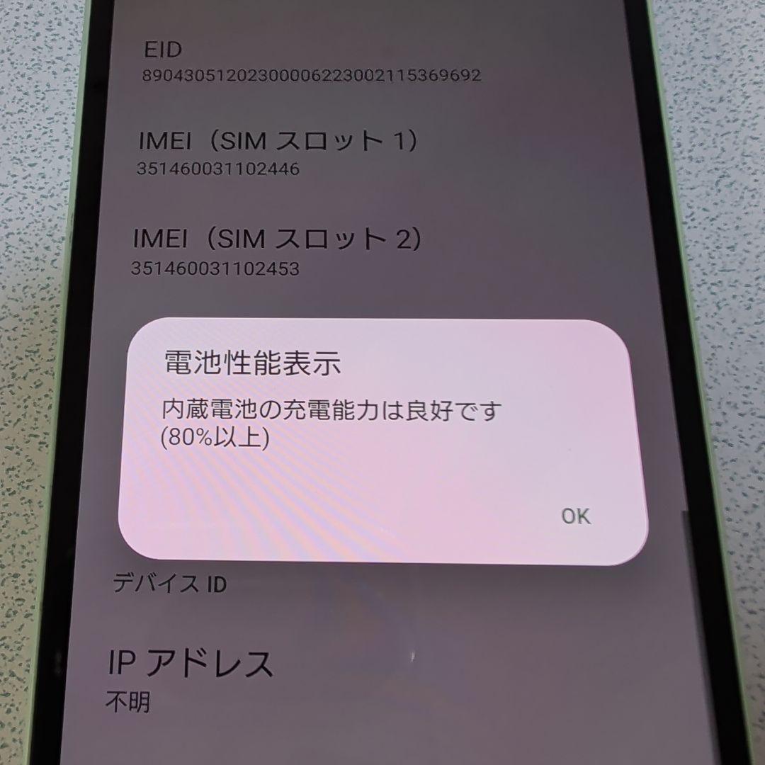 Xperia 10 V セージグリーン 128GB SIMフリー