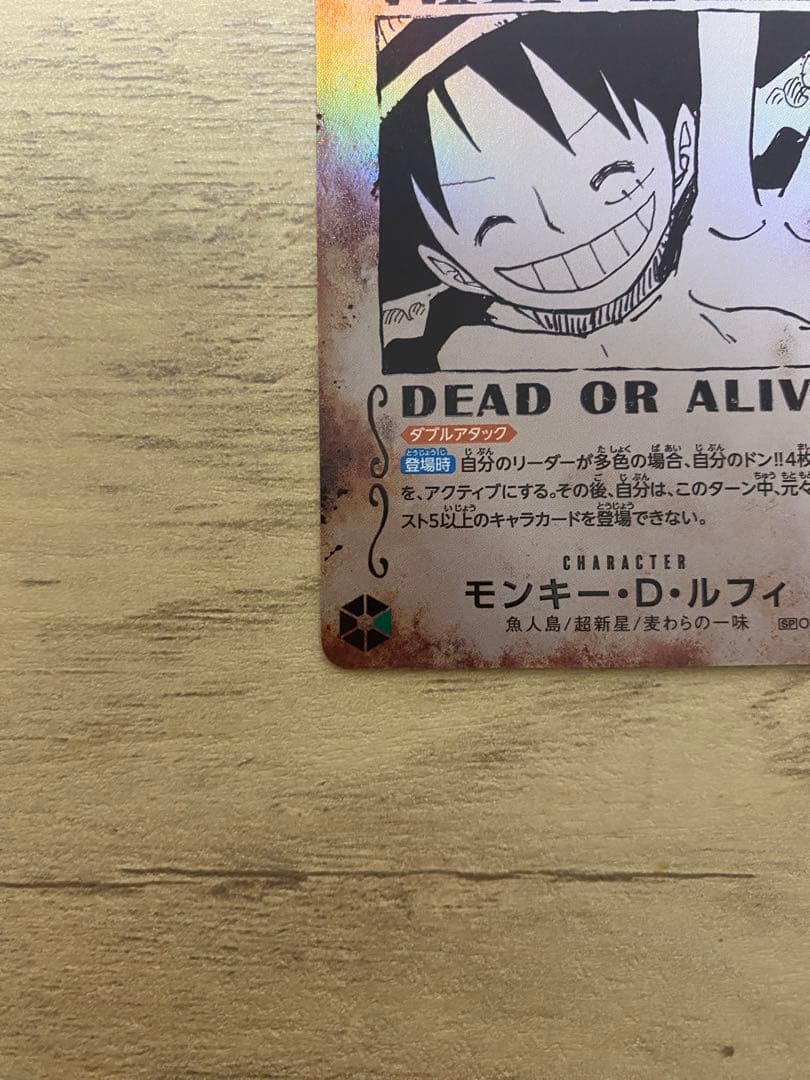 ルフィ op13-118 パラレル　手配書