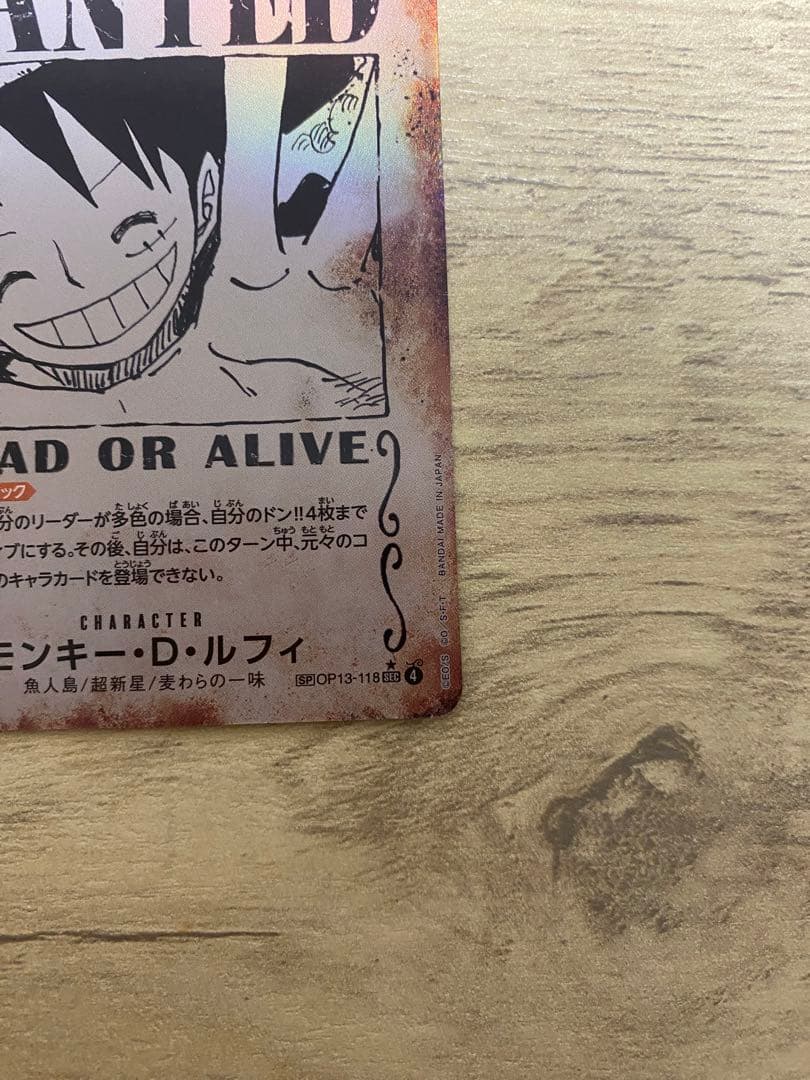 ルフィ op13-118 パラレル　手配書