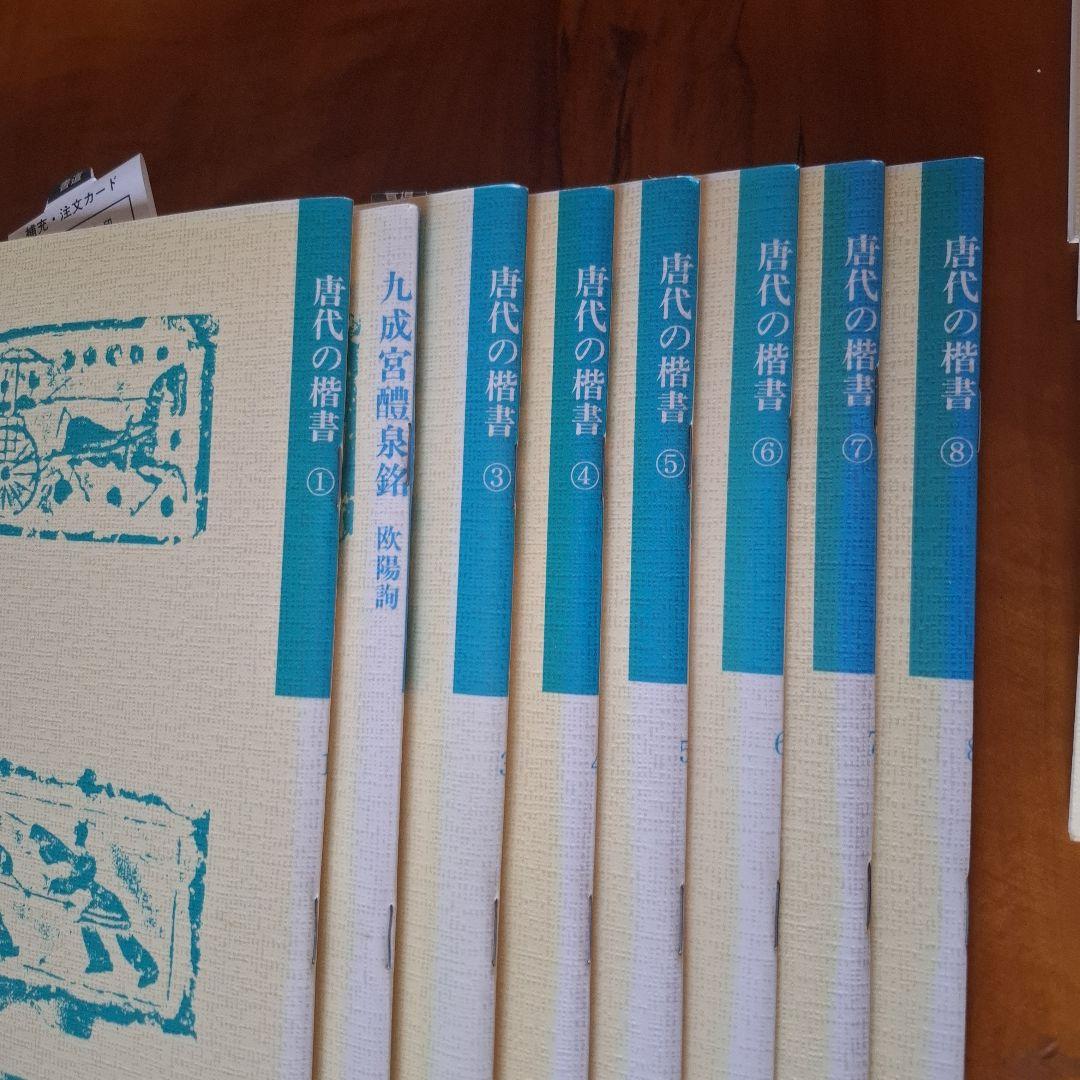 書道用テキスト40冊