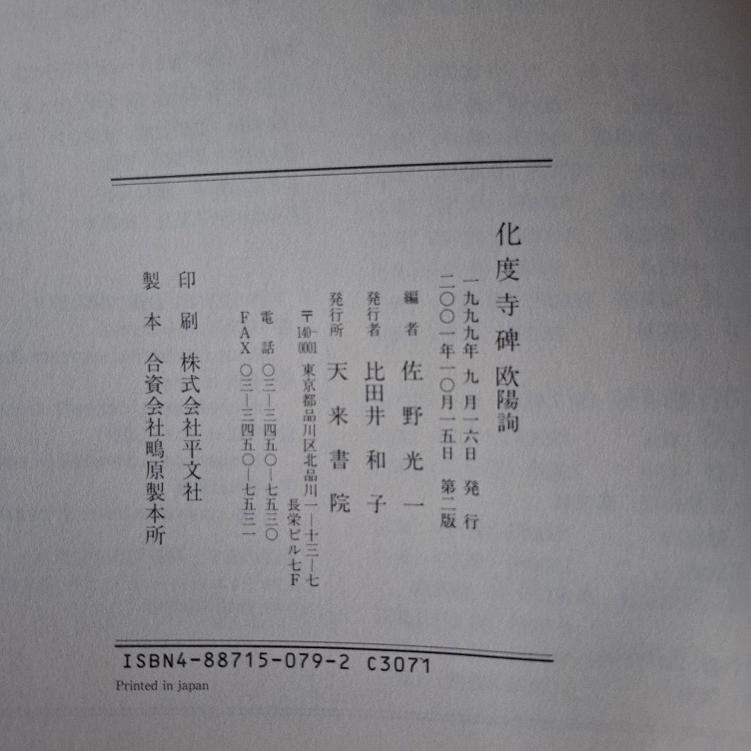 書道用テキスト40冊