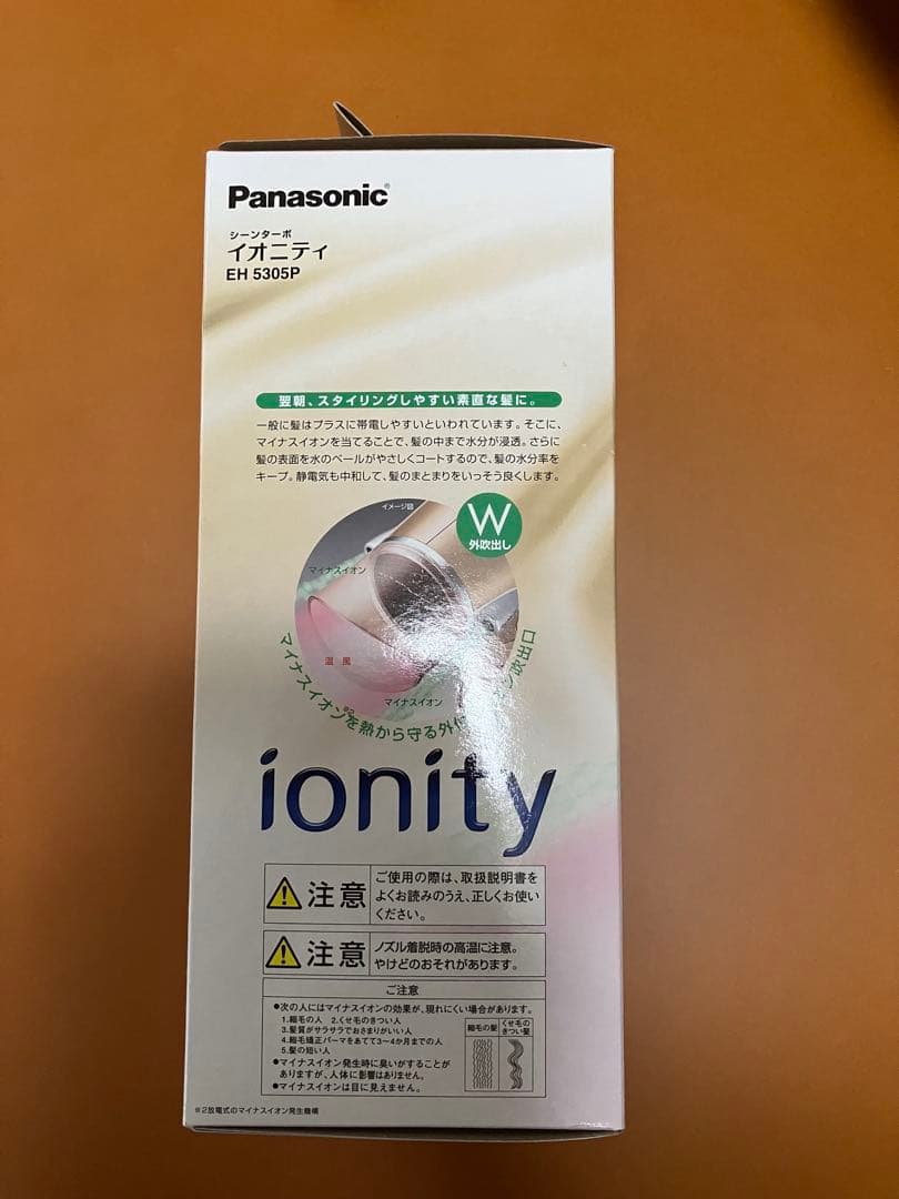 新品・未使用パナソニックヘアドライヤーイオニティマイナスイオンEH5305P-T