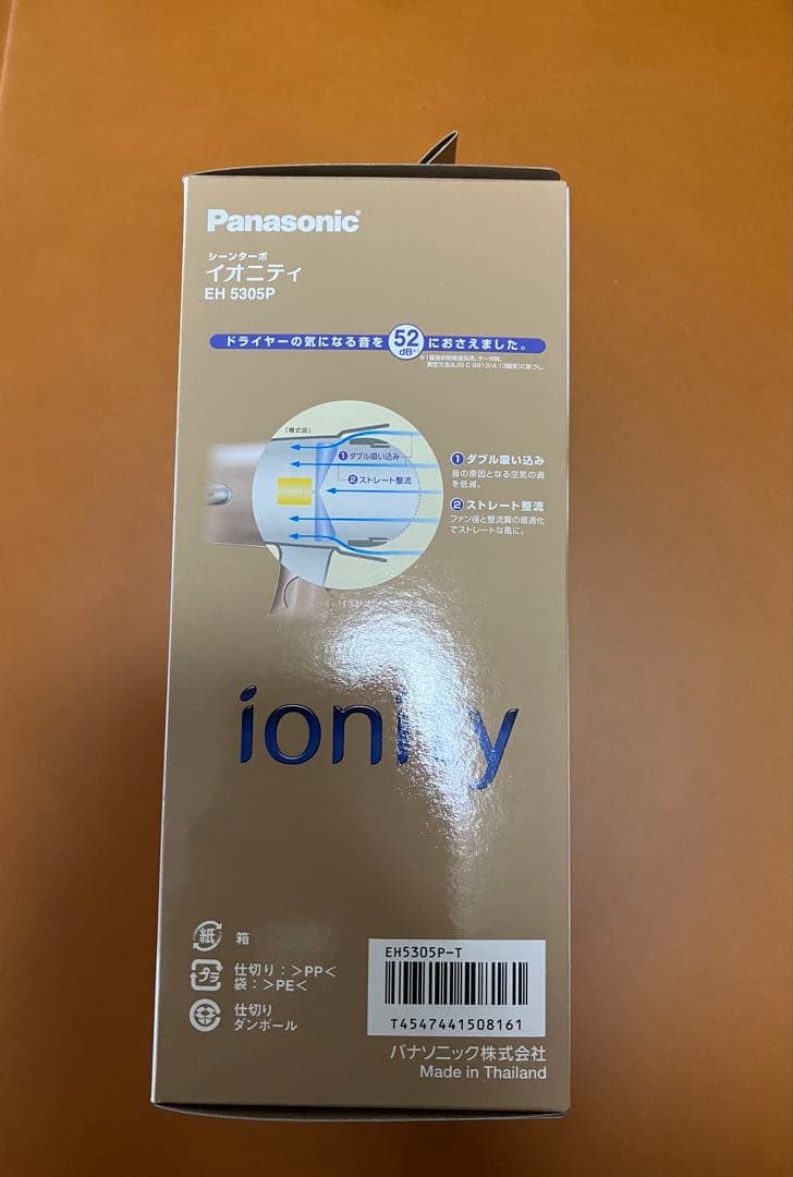 新品・未使用パナソニックヘアドライヤーイオニティマイナスイオンEH5305P-T