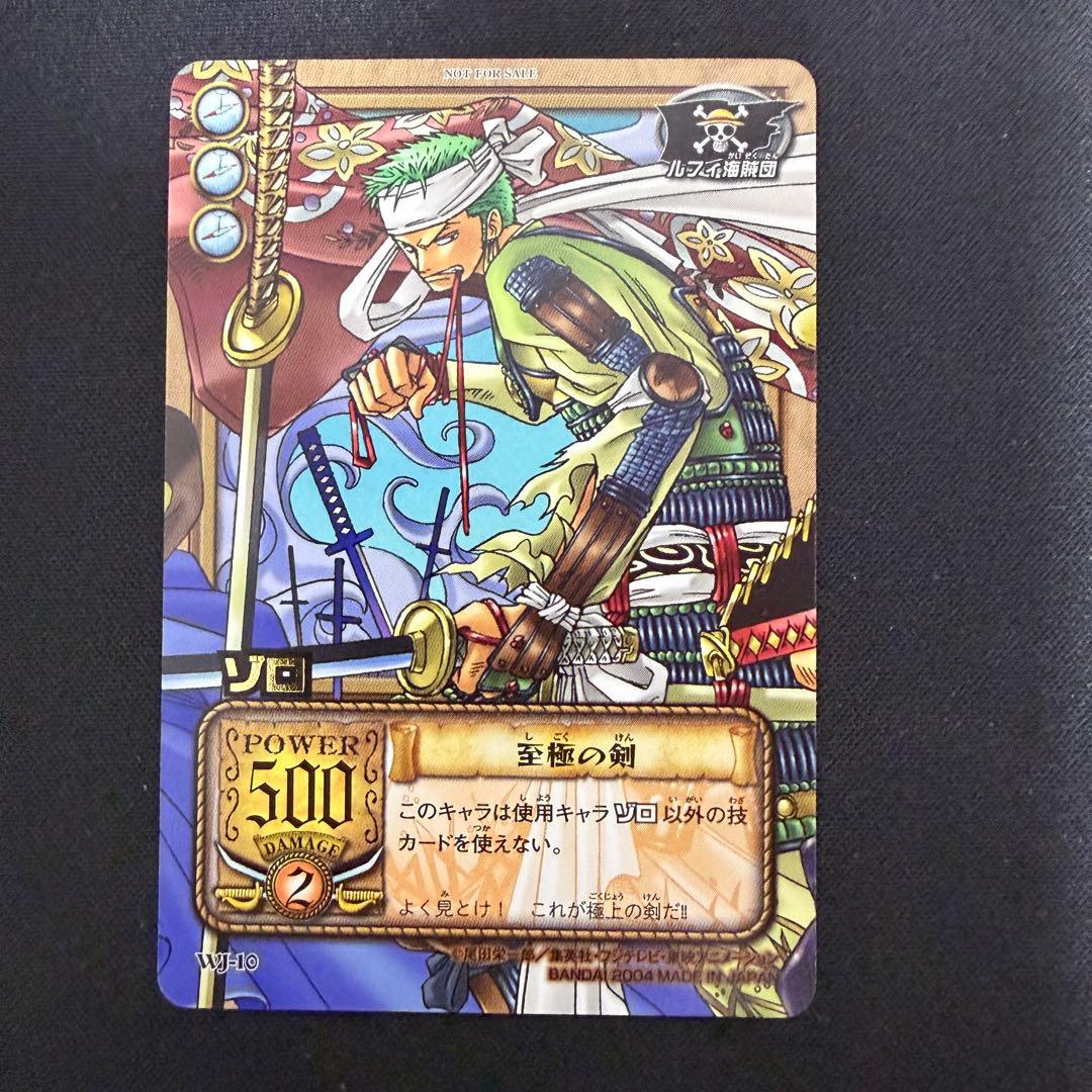 【極美品】ワンピースカード 2004年 ジャンプ応募者サービス特典 5枚セット
