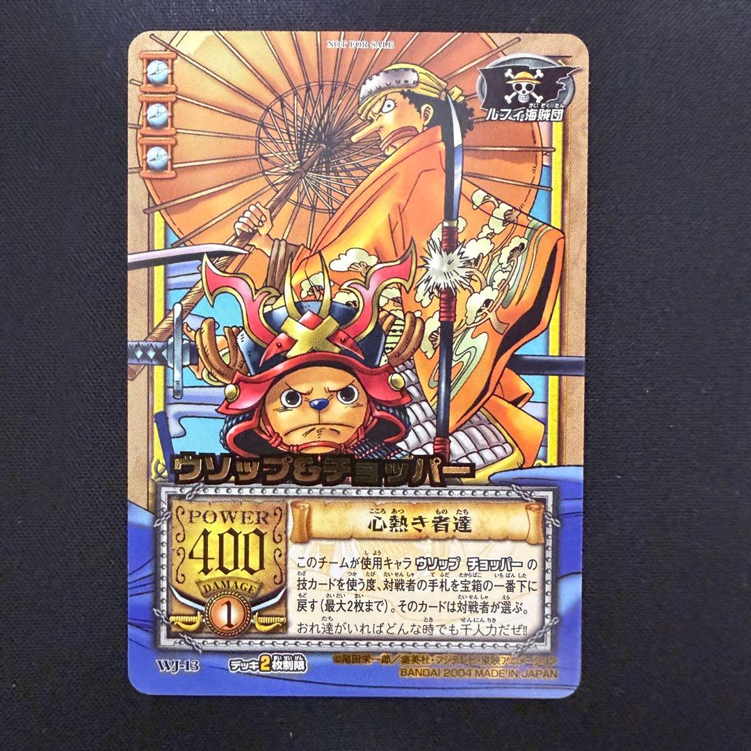 【極美品】ワンピースカード 2004年 ジャンプ応募者サービス特典 5枚セット