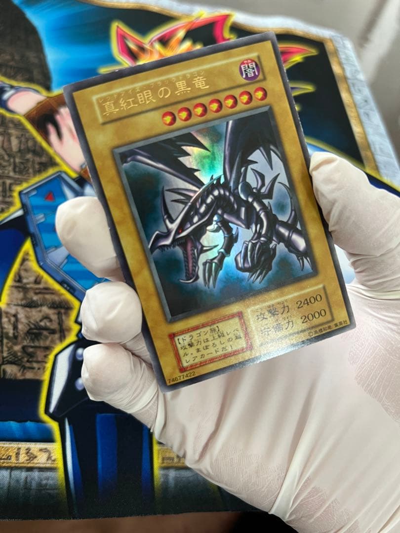 真紅眼の黒竜　初期　極美品