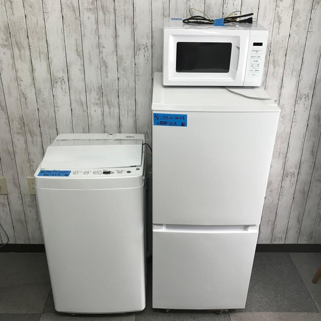 【まとめ売り】新生活応援セット　一人暮らし 家電3点セット 家電セット H