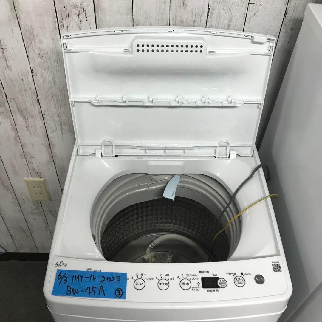 【まとめ売り】新生活応援セット　一人暮らし 家電3点セット 家電セット H