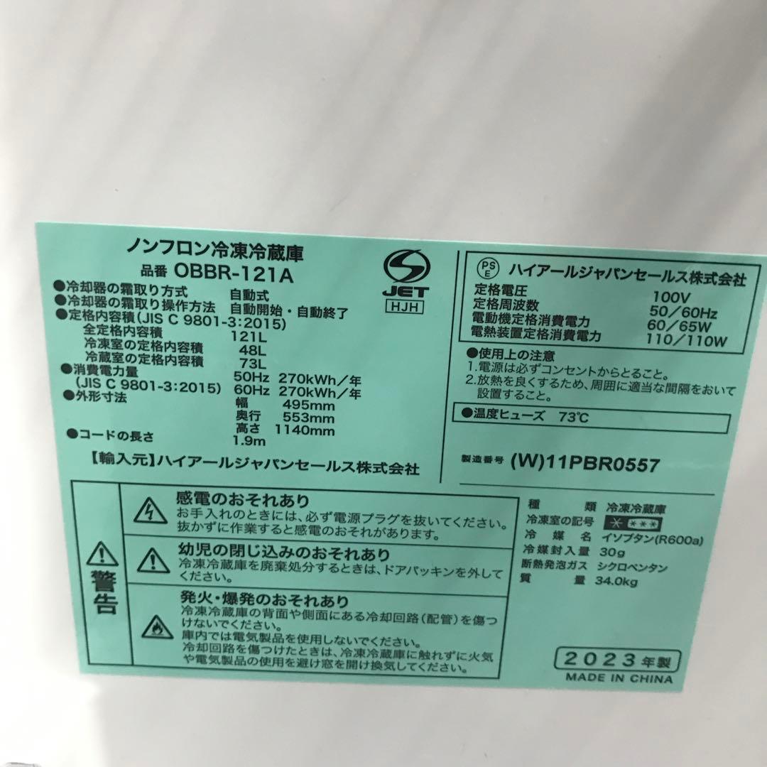 【まとめ売り】新生活応援セット　一人暮らし 家電3点セット 家電セット H