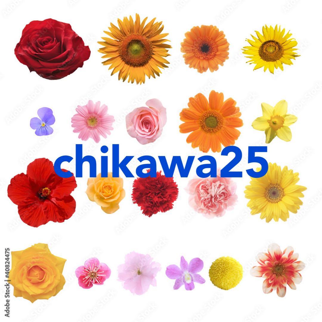 chikawa25 様