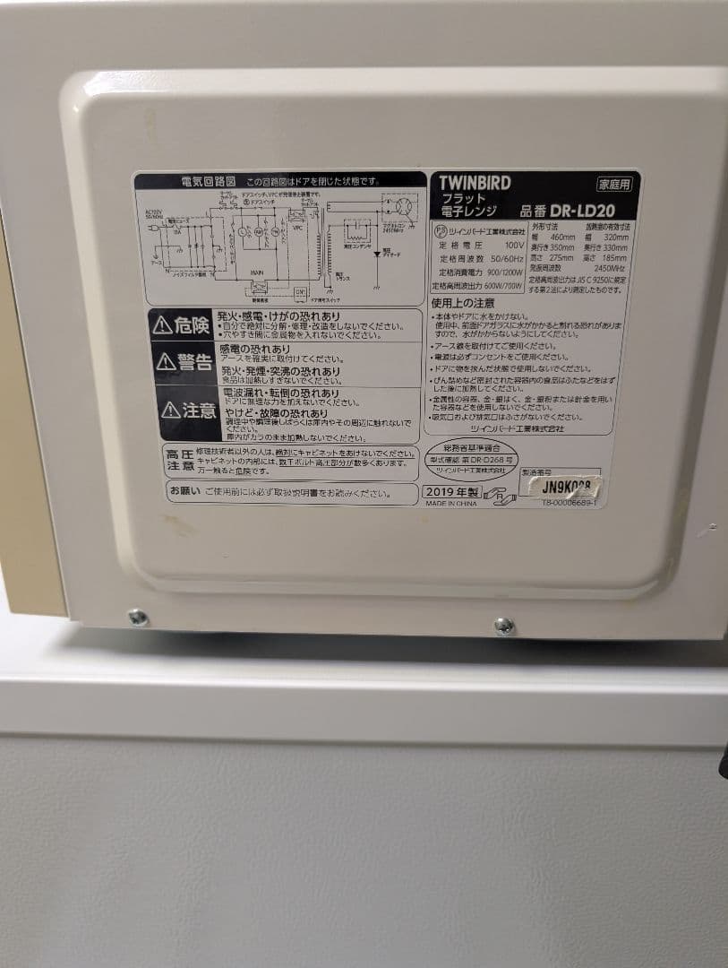 中古美品2022年製冷蔵庫洗濯機電子レンジ※一部地域配送設置無料その他地域相談可