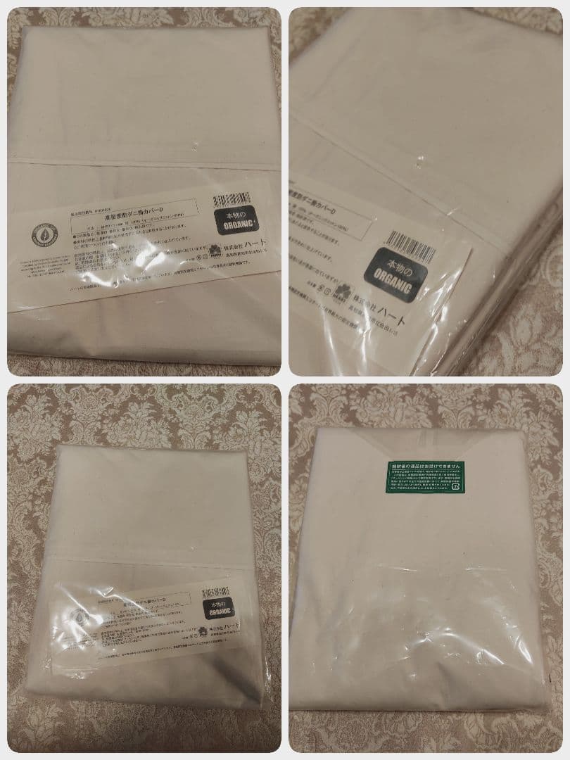 高密度防ダニ掛け布団カバー　花粉　花粉症　防ダニカバー　株式会社ハート　　日本製