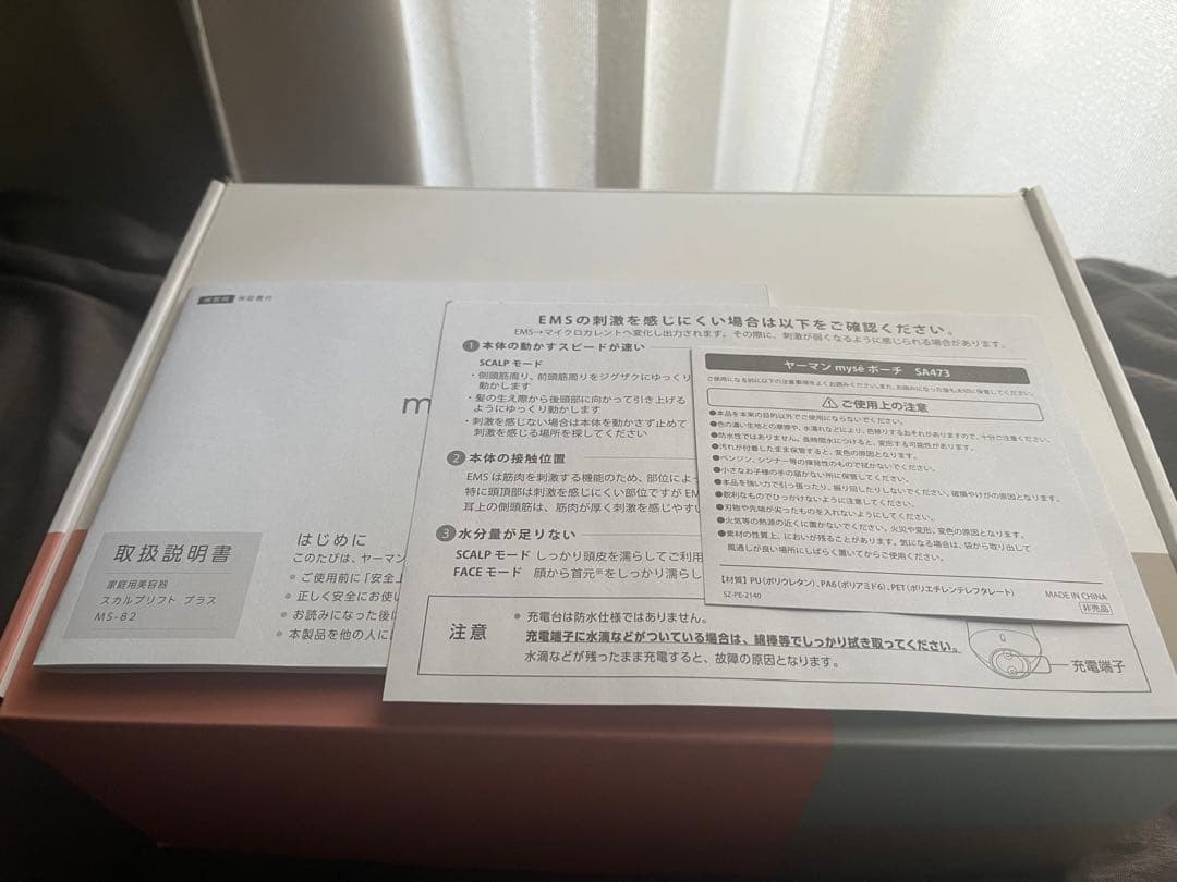 mysé スカルプリフト